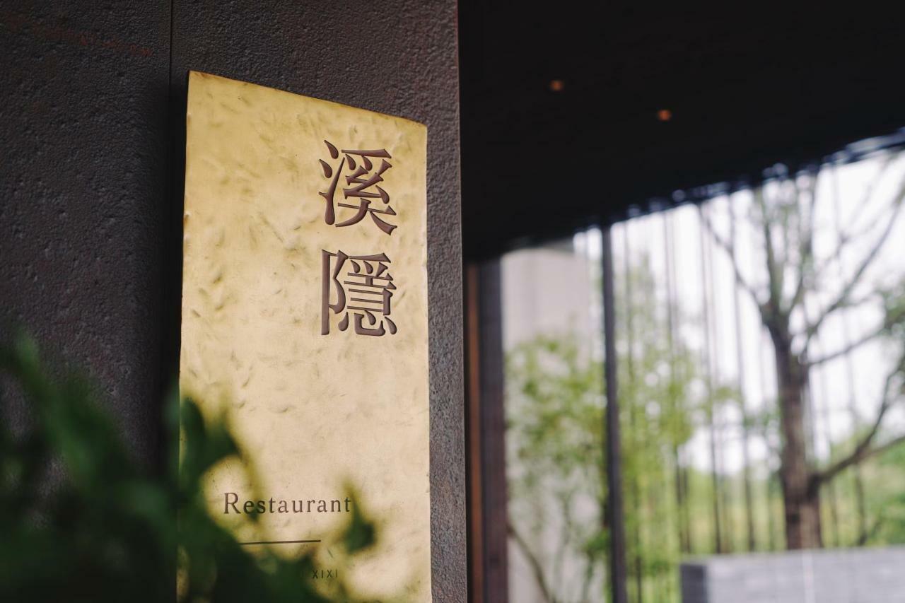 Muh Shoou Xixi Hotel Ханчжоу Екстер'єр фото